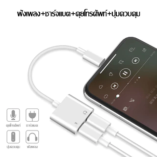Type C to Audio 3.5mm / USB C ตัวแปลงหูฟัง สายแปลงหูฟัง 3.5 mm แปลงชาร์จและต่อหูฟัง ได้พร้อมกัน