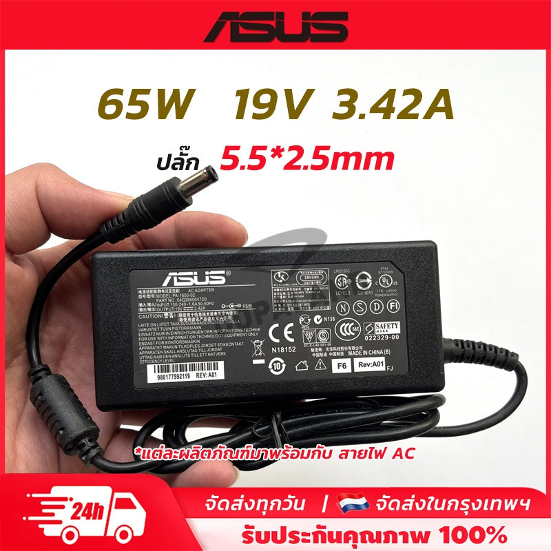 ⚡️สายชาร์จ Asus (65W) 19v / 3.42a【5.5 x 2.5 mm】อะแดปเตอร์ โน๊ตบุ๊ค Notebook Adapter