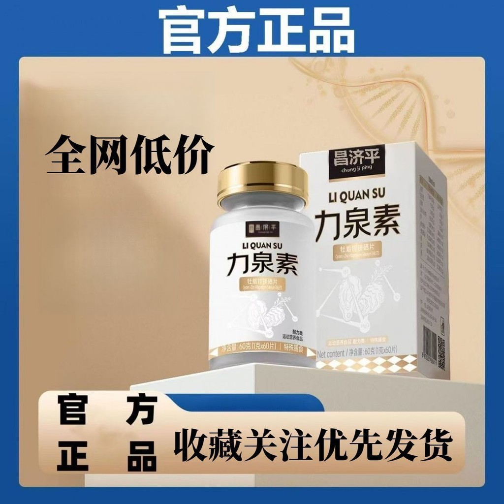 Liquan Su Zinc Magnesium Selenium Multi-Vitamin Non-Active Men Men Men เท่านั้น 9.8-2