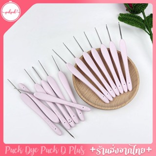 เข็มโครเชต์ ด้ามจับซิลิโคน ปลายแหลมทิ่มไหมง่าย จับถนัดมือ พร…