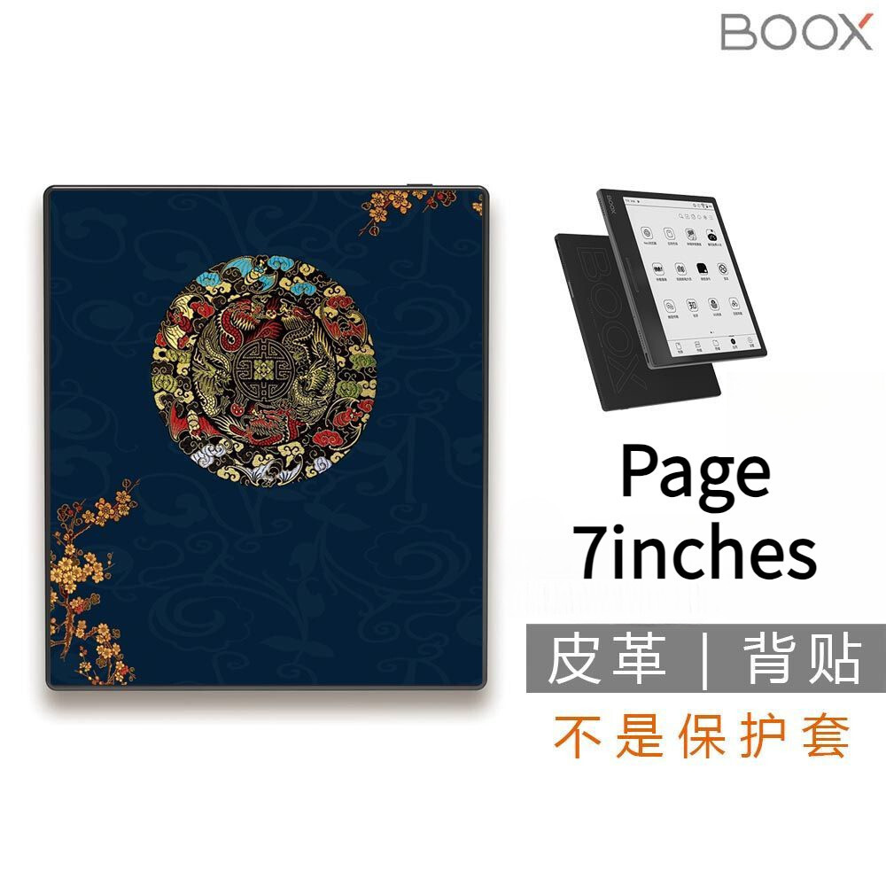 Boox Page 7 นิ้ว Reader สติ๊กเกอร์ด้านหลัง [จัดส่งในวันเดียวกัน]