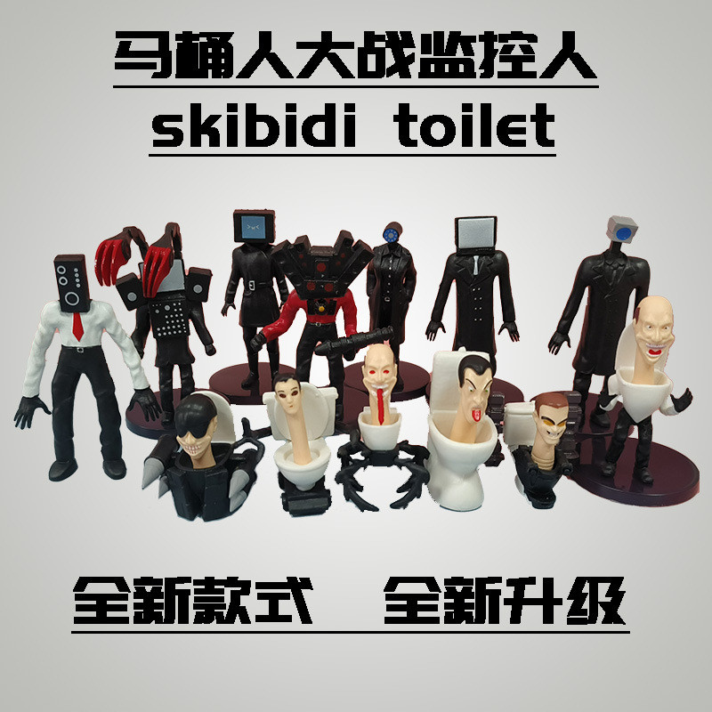 Cross-Border Toilet Man และ Monitor Toy Wars Battle Figure Doll vs Doll Model Doll Male Female Gift 