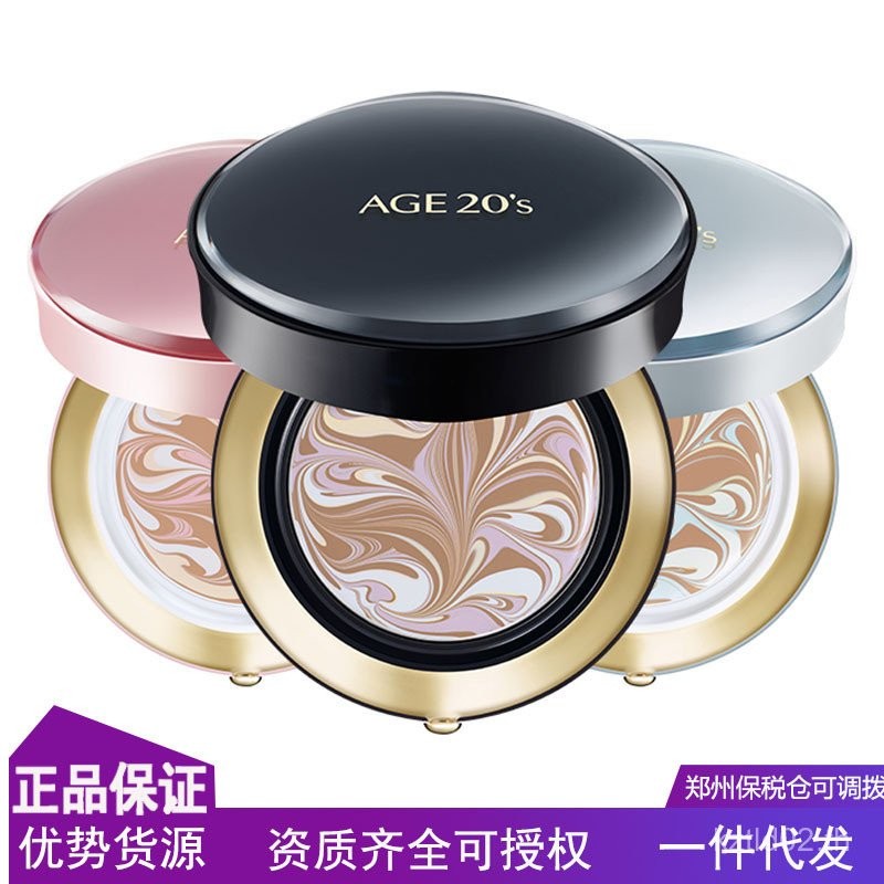 Ai Cushion Jing bb Cream Liquid Foundation Four-Color Latte Essence คอนซีลเลอร์ Moisturizing Matte ส