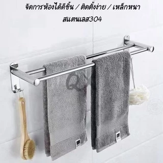 🔥ST‘s Shop-5🔥ราวแขวนผ้า ราวแขวนอเนกประสงค์ สเตนเลสแท้ 304แข็งแรงสวยงาม