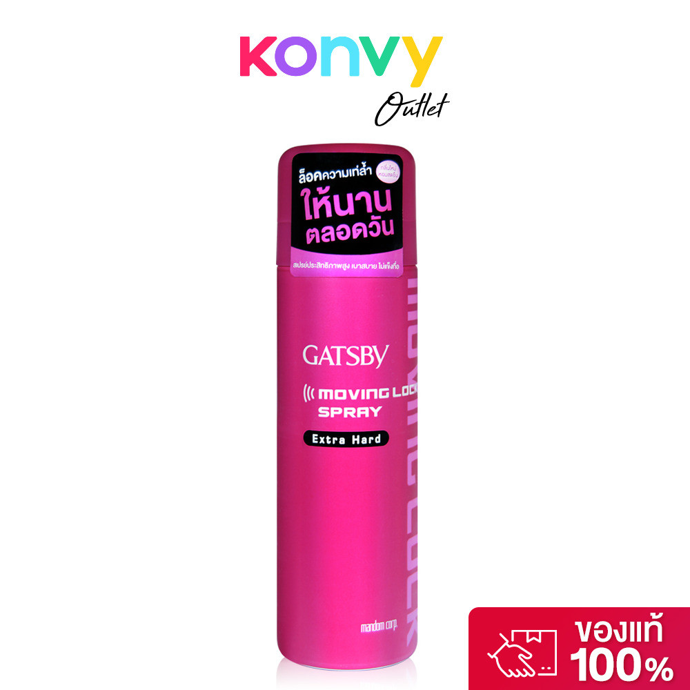 GATSBY Lock Spray Extra Hard 170g สเปรย์จัดแต่งทรงผม.