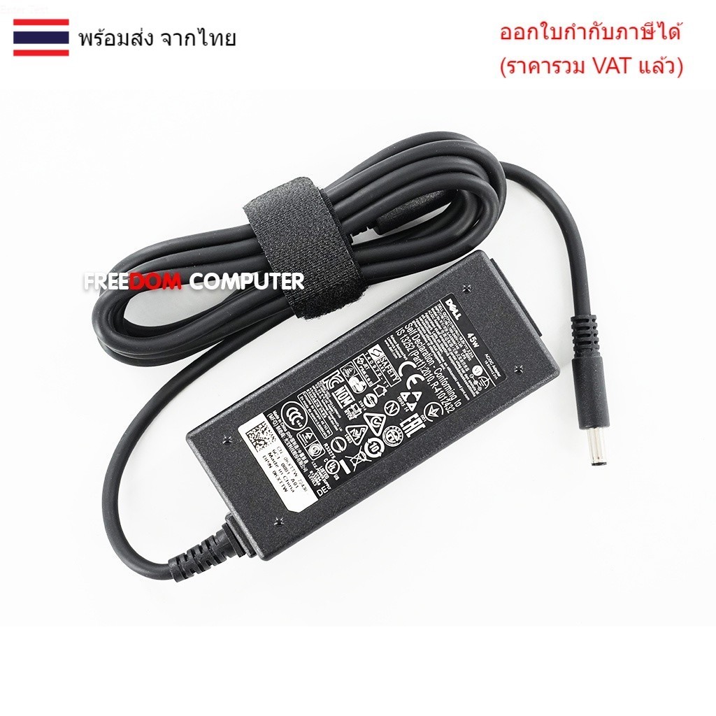 ADAPTER-NOTEBOOK สายชาร์จโน๊ตบุ๊ค DELL (4.5*3.0mm) 19.5V (45W) 2.31A แท้
