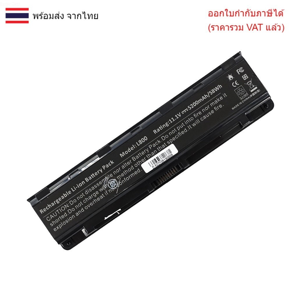 BATTERY แบตเตอรี่ Toshiba Satellite C800 C840 L800 L840 M800 M840 P855(OEM)