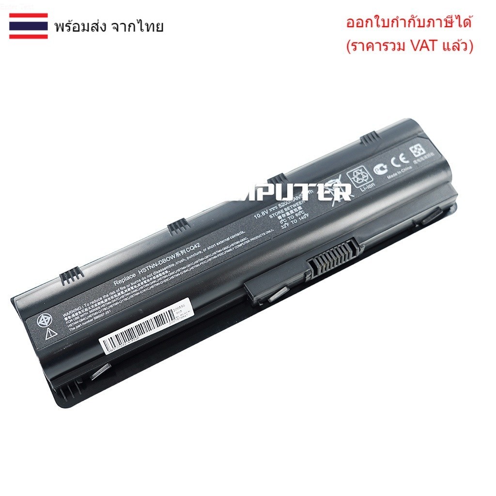 BATTERY แบตเตอรี่ OEM Compaq CQ32 CQ42 CQ43 Hp 430 431 435 CQ56 CQ62 G4 G32 DM4(OEM)