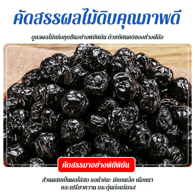 💕ผู้ขายในพื้นที่💕บลูเบอร์รี่อบแห้งเกรดพรีเมียมไม่มีน้ำตาล อุดมไปด้วยแอนโทไซยานิน พร้อมทาน 100กรัม/ถุง อาหารอร่อย อุดมไปด้วยแอนโทไซยานิน บลูเบอร์รี่แห้ง บลูเบอร์รี่ - รูปที่ 7