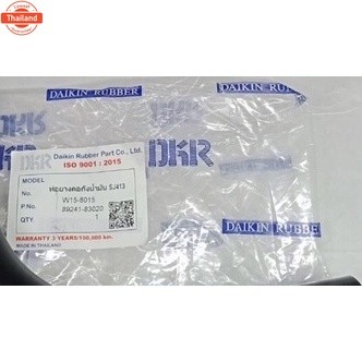 ท่อยางคอถังน้ำมัน DKR W15-8015  ชูชูกิ  คาริเี้ยน  SUZUKI CARIBEAN SJ413  รูใน  40/47  มิล  ยาว  16 