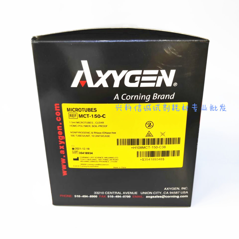 Axygen Axygen MCT-150-C 1.5ML Centrifuge Tube EP Tube 500 ชิ้น/แพ็ค 10 แพ็ค/กล่องสามารถรับตั๋ว