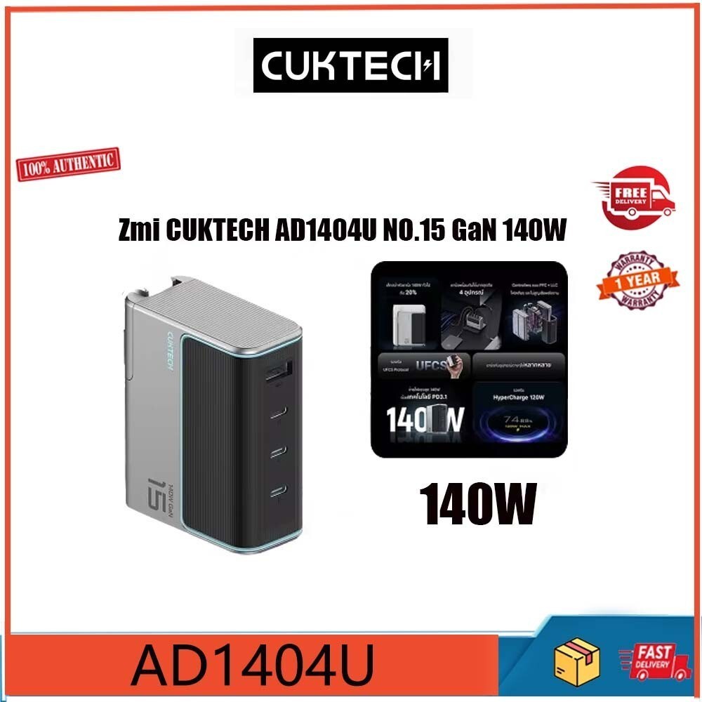 ZMI CUKTECH AD1404U NO.15 GaN Gallium Nitride 140W Fast Charge PD3.1 อะแดปเตอร์ TypeC หลายพอร์ต