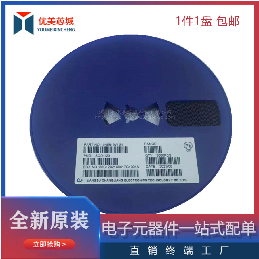 Patch Shottki ไดโอด 1N5819W B5819W S4 SOD-1231206 1 แผ่น 3,000 ชิ้น