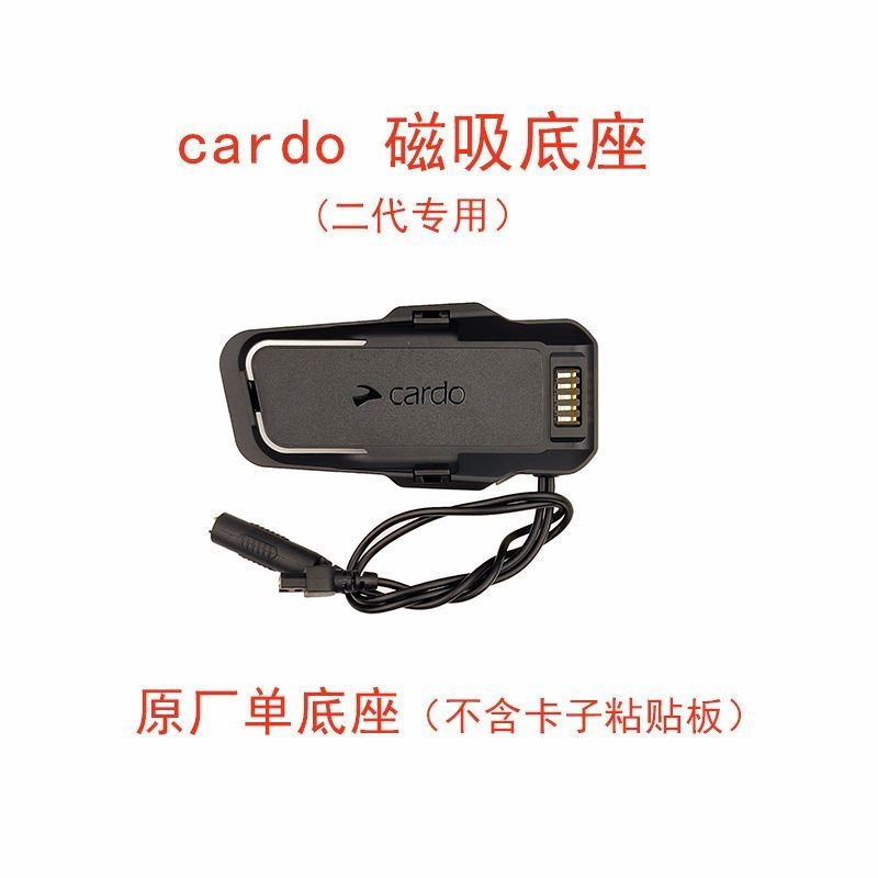 Cardo Packtalk二 代按摩托车头工蓝牙耳机jbl ด้านล่างเปลือกอ่อนและเหนียว贴板Cardo Packtalk หมวกกันน็อครถจักรยานยนต์ร