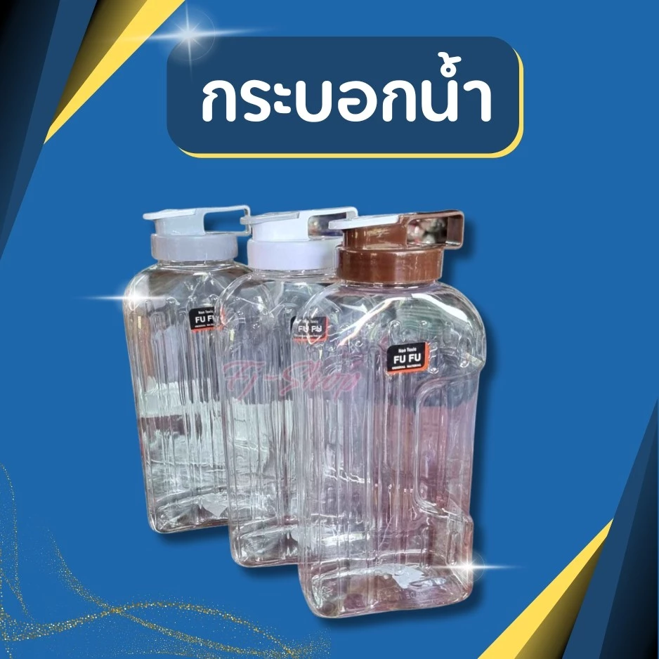กระบอกน้ำ กระบอกน้ำดื่ม ขวดน้ำ ขนาดใหญ่ ฝาปิดแน่น ความจุถึง 2100 ml แข็งแรง หนา