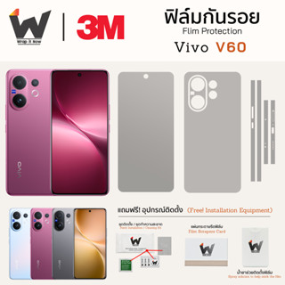 ฟิล์มกันรอย Vivo V60 ฟิล์มรอบตัว ฟิล์มหลัง ฟิล์มกล้อง ฟิล์มว…
