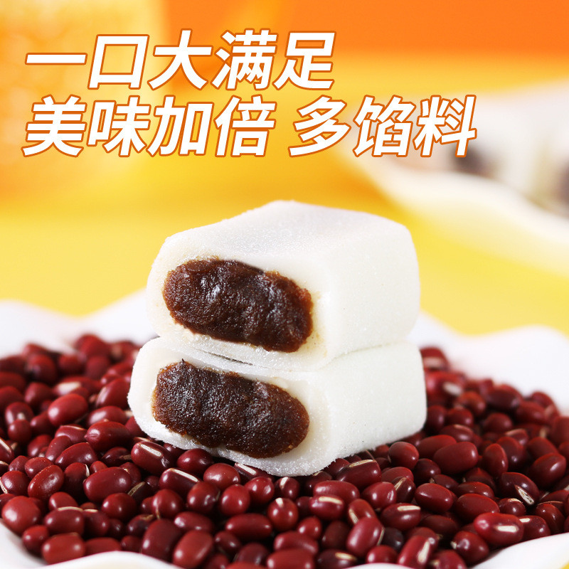 糯叽叽冰皮红枣红豆糕解馋冰皮糯米糕糍粑糕流心中式糕点食品Waxy Jiji Ice Skin Red Jujube Red Bean Cake to Solve Greedy Ice Skin Wax