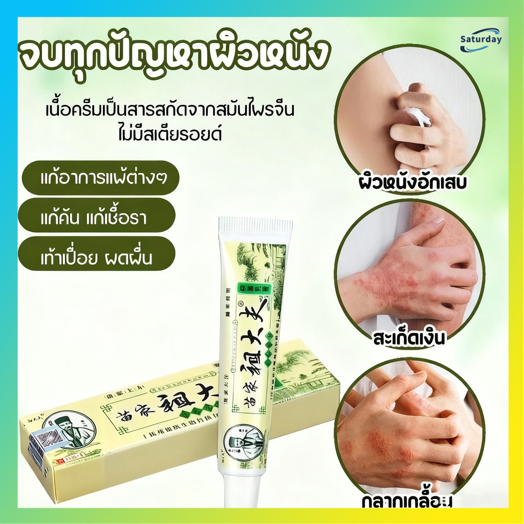 ✨ขายร้อน✨ZDFเนื้อครีมสีชมพู ขนาด15gทาสะเก็ดเงิน ผิวหนังอักเสบ ติดเชื้อรา สะเก็ดเงิน แบคทีเรีย คันครีมแก้คัน