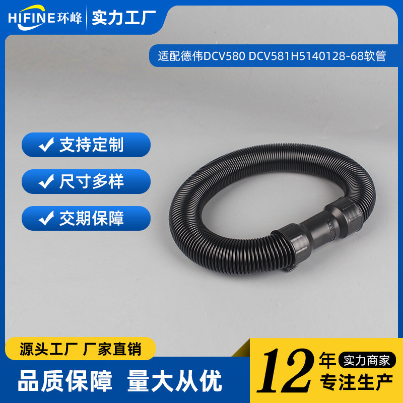 เหมาะสําหรับ Dewei DCV580 DCV581H 5140128-6ส่วนประกอบท่อ