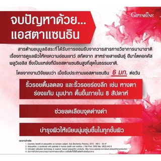 แอสตา-แมกซ์ กิฟฟารีน สาหร่ายแดง แอสตาแซนธิน Asta Maxx GIFFARINE แอสตาแซนธิน 6 มิลลิกรัม
