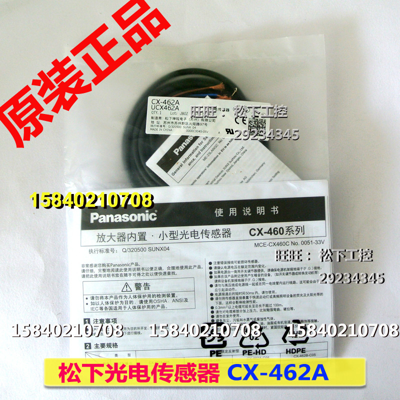 Panasonic Linear Optoelectronics CX-461A-C05/CX-462A-C05/CX-461A/CX-462A