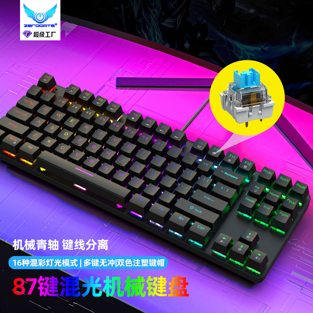 K K87 Metal Mechanical Keyboard 87-Key RGB Luminous Green Axis Office Home อุปกรณ์เสริมคอมพิวเตอร์เก