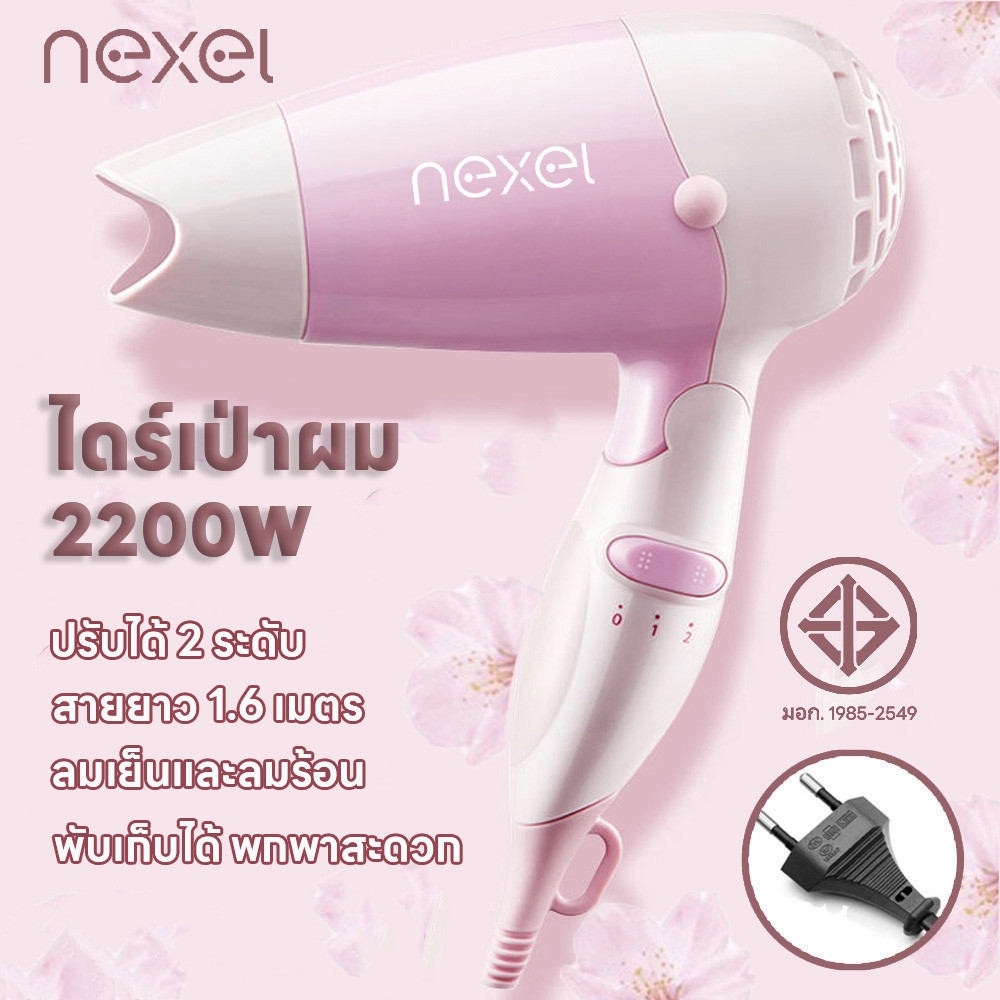 ไดร์เป่าผม 2200วัตต์ ที่เป่าผม เครื่องเป่าผม ลมแรง ทนทาน ไดร์พับได้ เสียงเบา ปรับได้ทั้งลมร้อน/ลมเย็น พับได้พกพาสะดวก