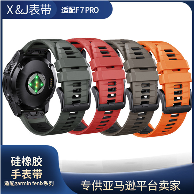 适配佳明飞耐时7PRO表带 garmin fenix7XPRO硅胶表带双色快拆腕带