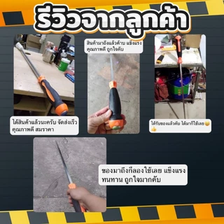 ไขควงใหญ่ ยาวพิเศษ 17 นิ้ว ปากแบน สำหรับงาน งัด แซะ ตอก