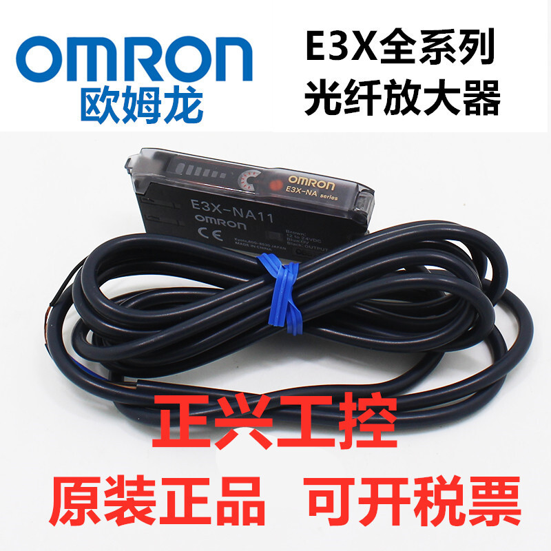 Omron E3X-NA11/E3X-ZD11/HD10/NA41/ZD41/DA11-S/DA21 เครื่องขยายเสียงไฟเบอร์ออปติก