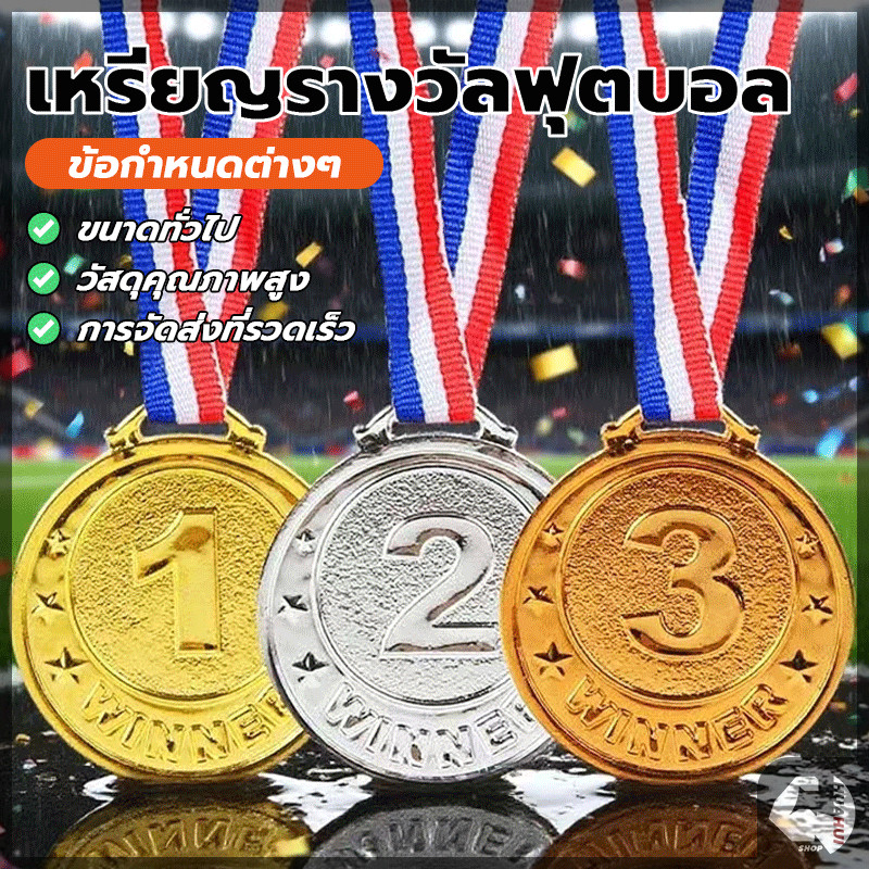 เหรียญกีฬาสี เหรียญรางวัลกีฬา ลายตัวเลข อันดับ 1,2,3 พร้อมริบบิ้น สําหรับของขวัญ ของที่ระลึก เกมกลาง