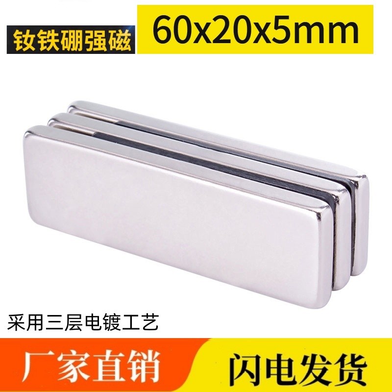 60x20x5mm Rare Earth Magnet Strong Magnet High-Strength Magnet สี่เหลี่ยม NdFeB แม่เหล็กเหล็กพร้อมรู