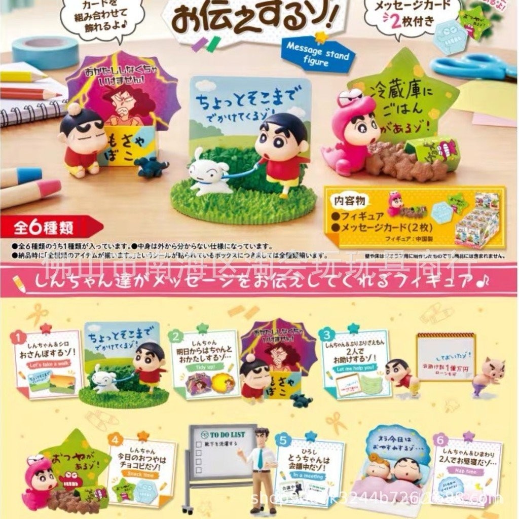 My Mystery Box Collection Claw Machine Ready Stock Message Board Box Egg Crayon Shin-Chan Jewelry De