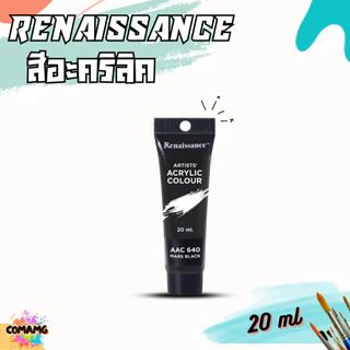 สีอะคริลิคเรนาซองซ์ Renaissance Artists acrylic color ขนาด 20 ml. กันน้ำ สีเพ้นท์ไม้ เพ้นท์รองเท้า เพ้นท์ผ้า