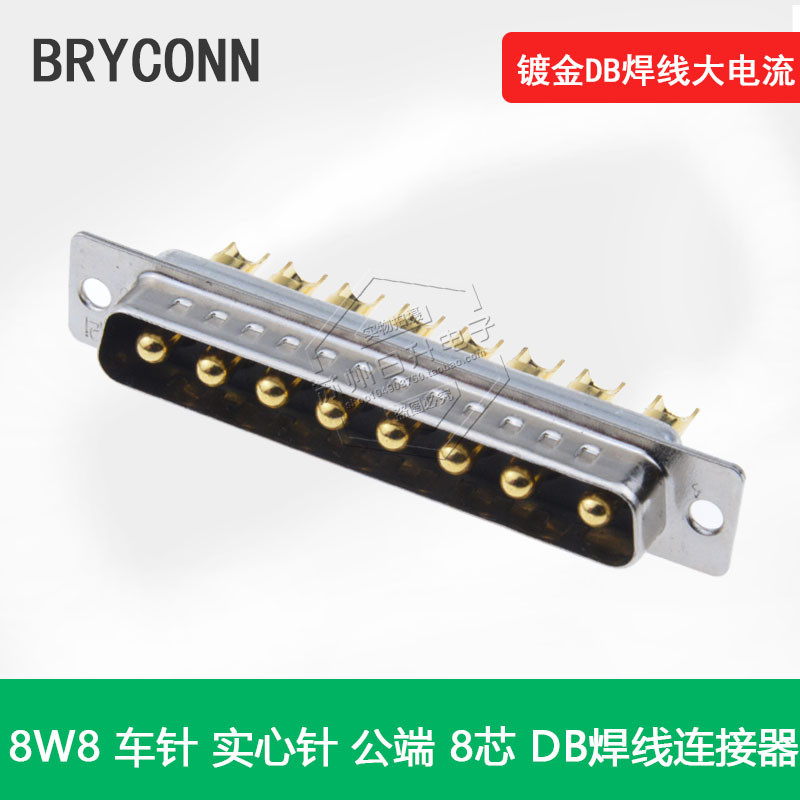 Gold-Plated DB 8-Core ชายหัว 8W8 Solid Pin High Current Connector DSUB 8PIN เชื่อมปลั๊กสายไฟ