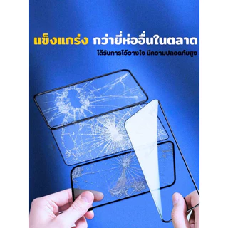 ฟิล์มกระจก เต็มจอ 9D กาวเต็มแผ่น สำหรับ iPhone 11 12 13 14 14PROMAX 16 17Pro 15 17 Pro max 17AIR 17PROMAX SE2 XR
