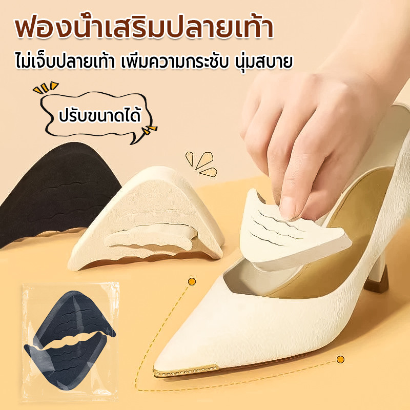 ฟองน้ำเสริมปลายเท้า โฟมนุ่ม ปรับระดับได้ เสริมปลายเท้า แก้รองเท้าหลวม ผู้ชาย/ผู้หญิง