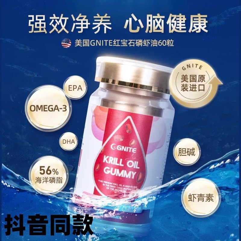 GNITE美国进口红宝石油1粒/1000มก.油南蓝牙海 GNITE USA นําเข้าน้ํามัน Krill Ruby20250915