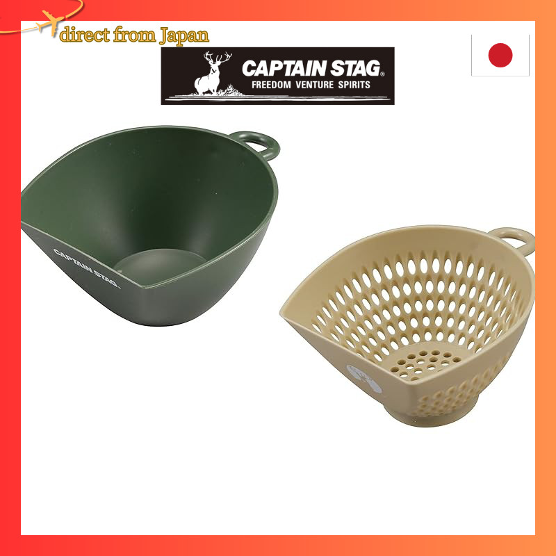CAPTAIN STAG Bowl and Strainer Set - Microwave Safe, Olive & Beige, Various Sizes