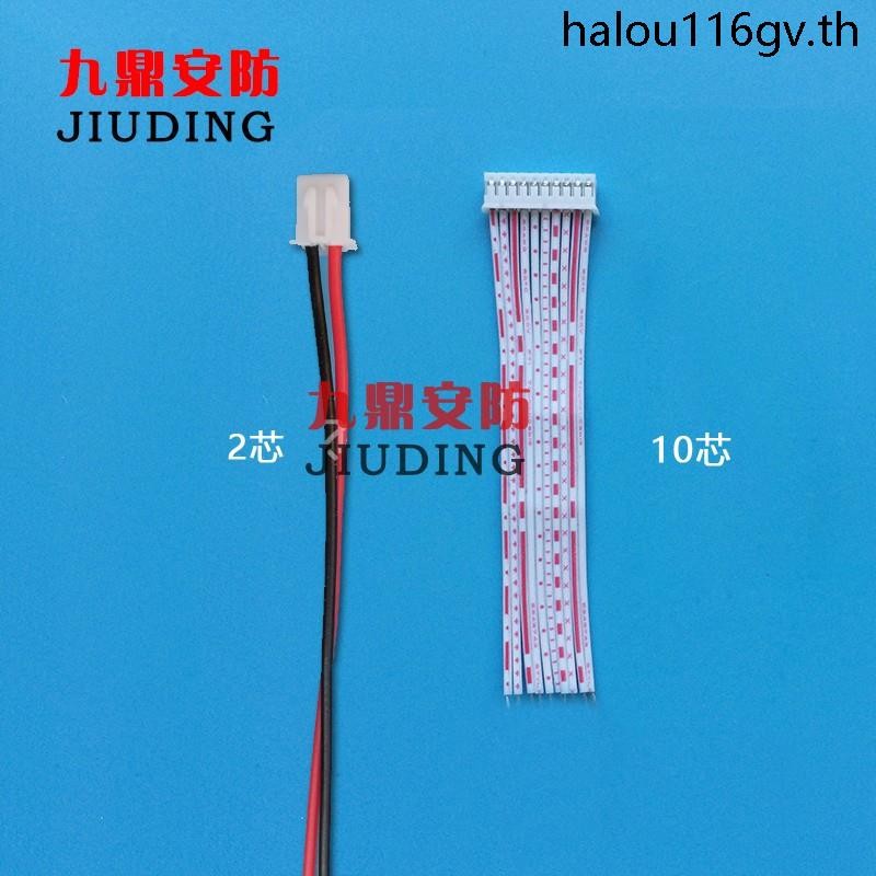 Hikvision Visual Intercom DS-KH6330-C ปลั๊กไฟ 2-Core 10-Core Defense Zone สายเชื่อมต่อหัว 6220