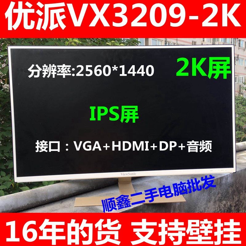 มือสอง AOC Q3208VWG 32 นิ้ว 2k เกม HD หน้าจอ IPS LCD คอมพิวเตอร์เดสก์ท็อปจอแสดงผล
