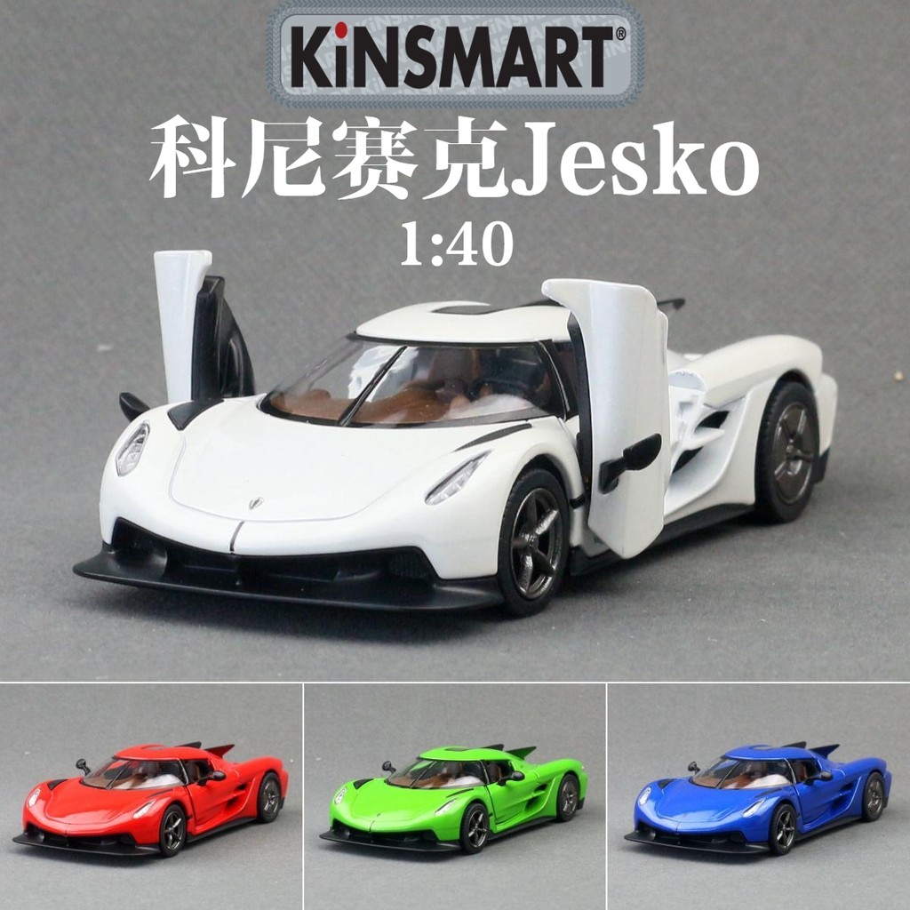 ⭐24ชม.⭐KiNSMART 1:40 Koenigsegg Jesko Supercar ดึงกลับ 2 ประตูโลหะผสมโมเดลรถDiecast