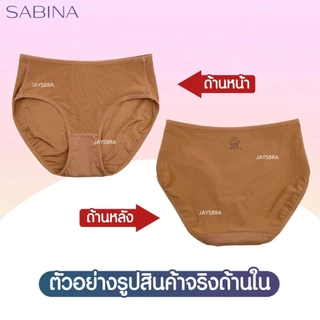 [คุ้ม set3ตัว] SABINA กางเกงชั้นใน (เอวกลาง+ยับยั้งแบคทีเรีย) ลื่น สบาย NUZ23030 23030
