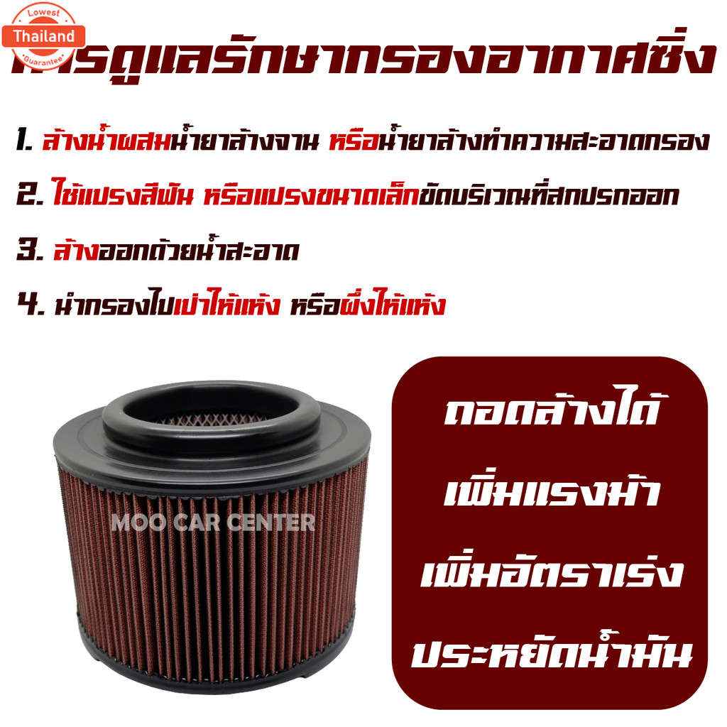 กรองอากาศ กรองซิ่ง Toyota Hilux Vigo , Vigo Champ โตโยต้า ไฮลักซ์ วีโก้  กรองผ้า , กรองแต่ง