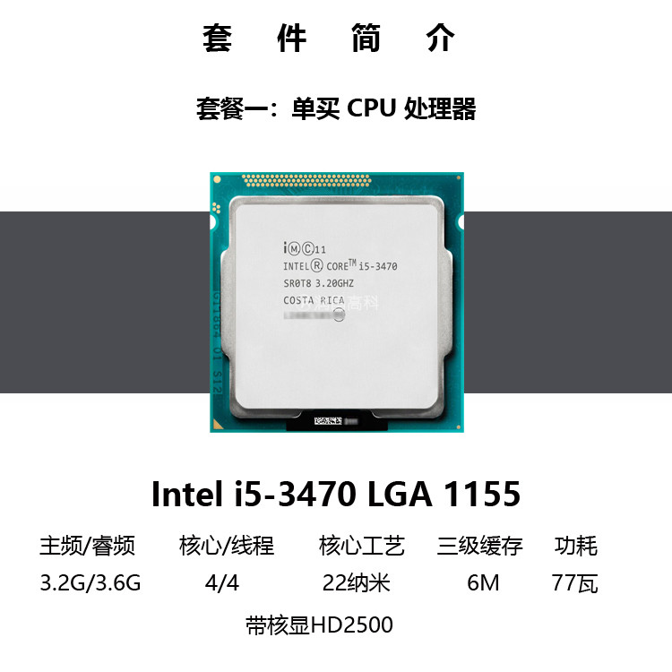 Intel/Intel i5-3470CPU โปรเซสเซอร์ + เมนบอร์ด Asus เกมชุดอุปกรณ์เสริมคอมพิวเตอร์สํานักงาน