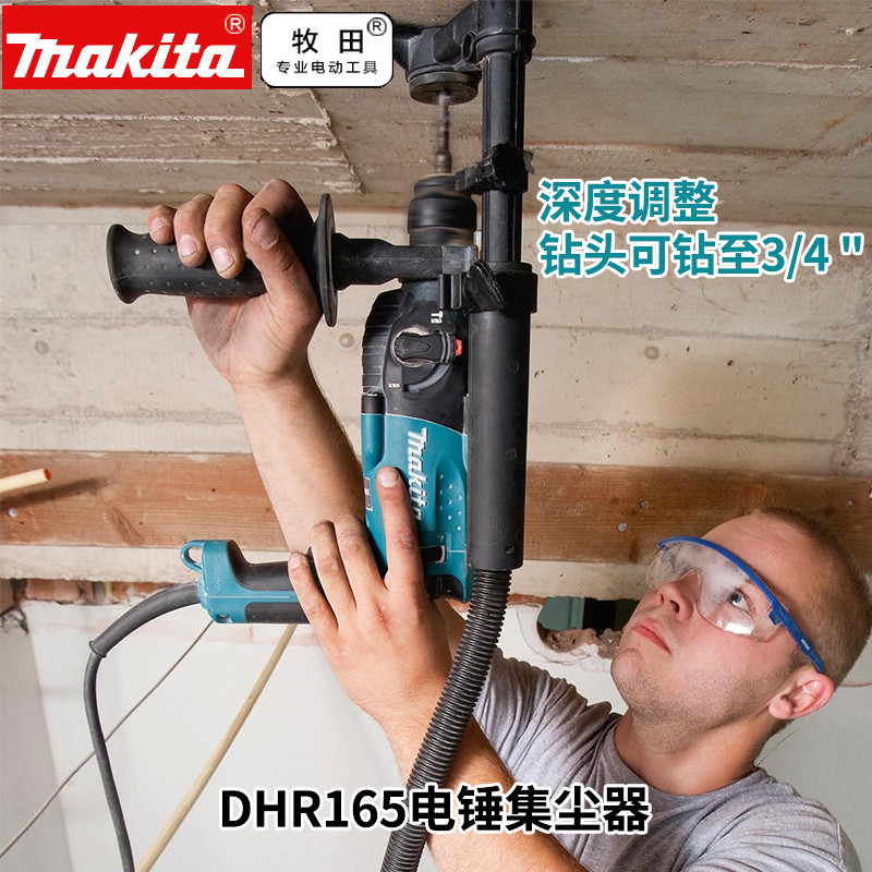 Makita ค้อนไฟฟ้า DHR165 เก็บฝุ่น DHR202 DHR263 สว่านค้อนไฟฟ้าแบบชาร์จไฟได้ HR2800 Series