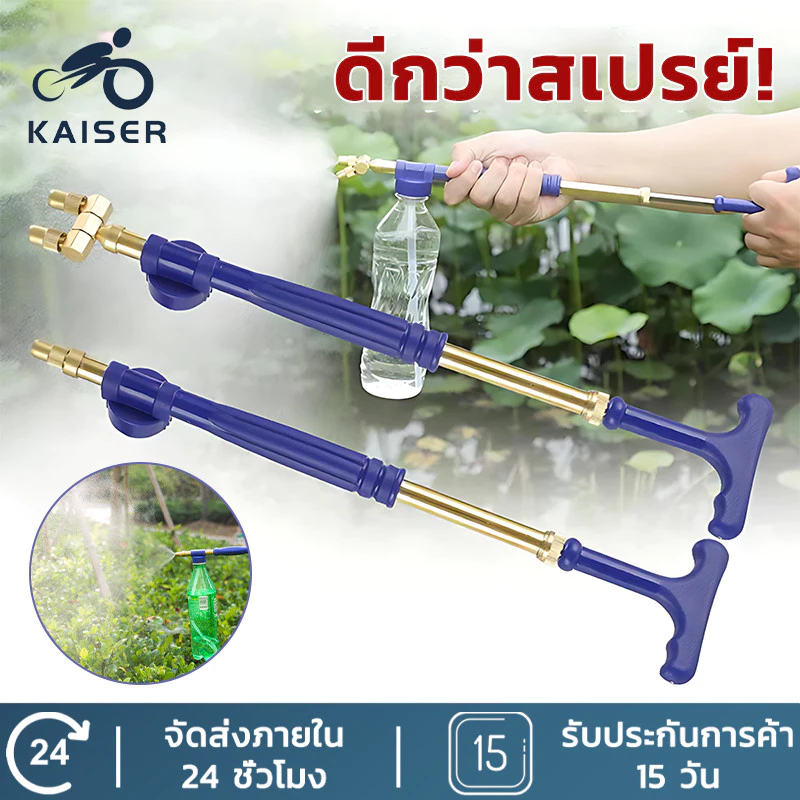 KAISER หัวฉีดน้ำทองเหลืองปรับแรงดันสูง Atomizing Misting Nozzle แบบพกพา สำหรับสวน ระบบชลประทาน