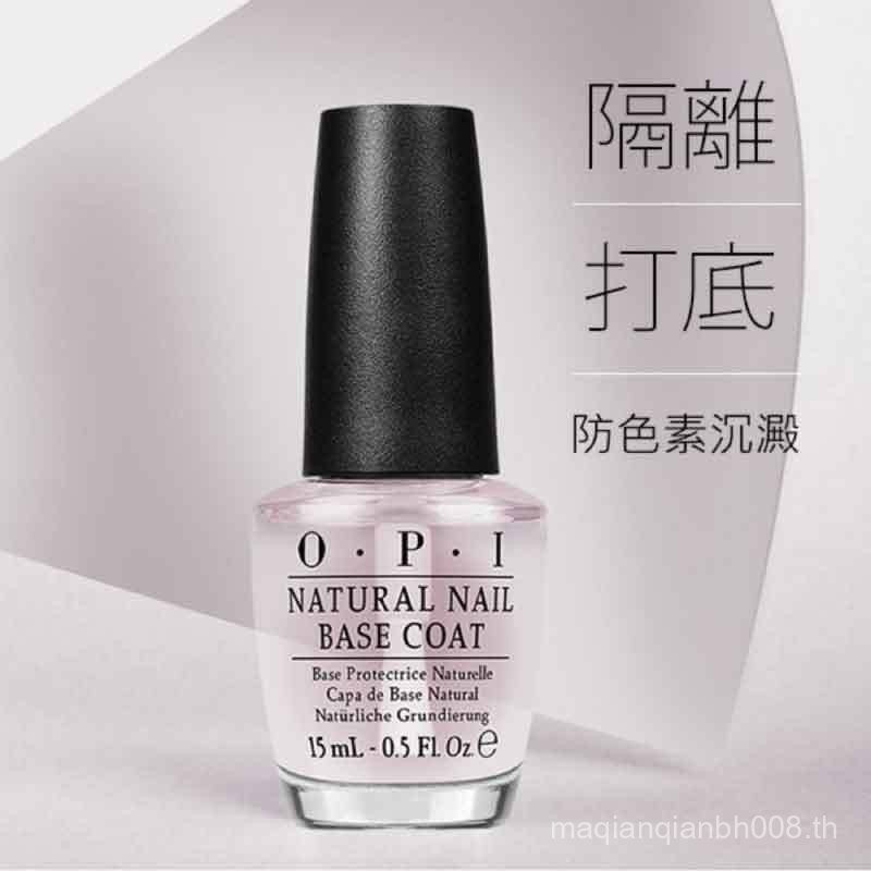American OPI Nail Polish Base Polish Bright Oil Frosted Surface Oil Sealing Layer Oily Dedicated Wat