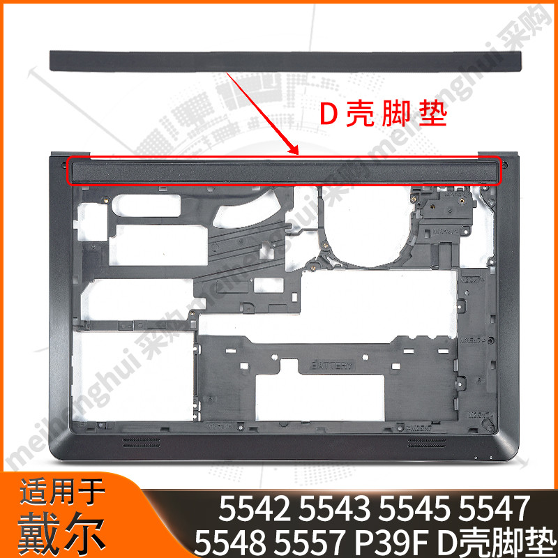 เหมาะสําหรับ DELL DELL 5542 5543 5545 5547 5548 5557 P39F D Shell Foot Pad แผ่นยาง
