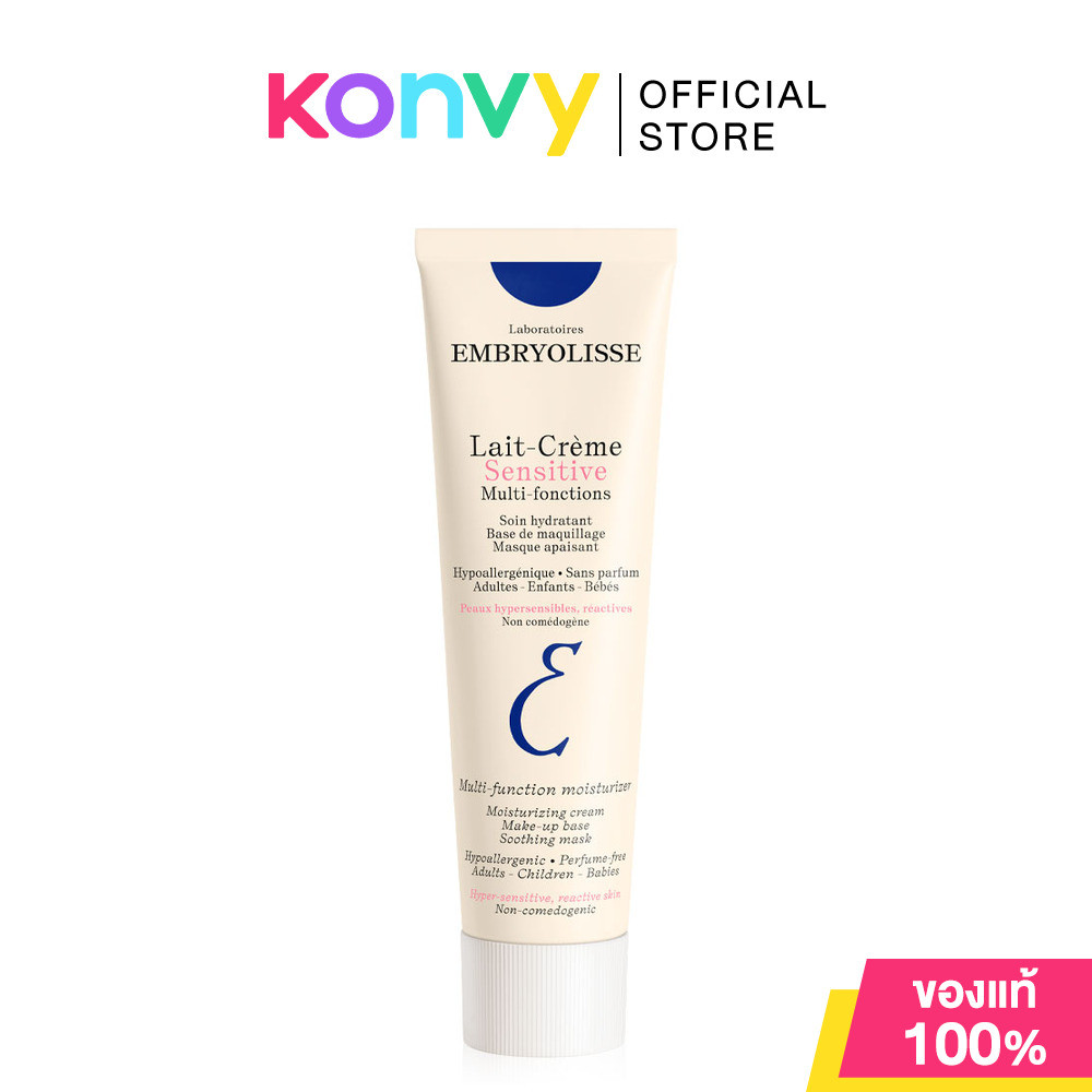 Embryolisse Lait Creme Sensitive 100ml เอ็มบรีโอลีสย์ ผลิตภัณฑ์บำรุงผิวหน้าและผิวกาย.
